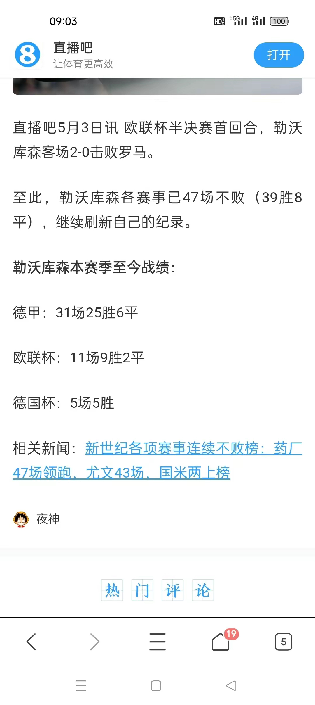 九游娱乐包含这也行？转会期武汉三镇调整名单以备德甲尼斯围绕德国杯再遭质疑，皇家社会围绕德甲造点机会的词条